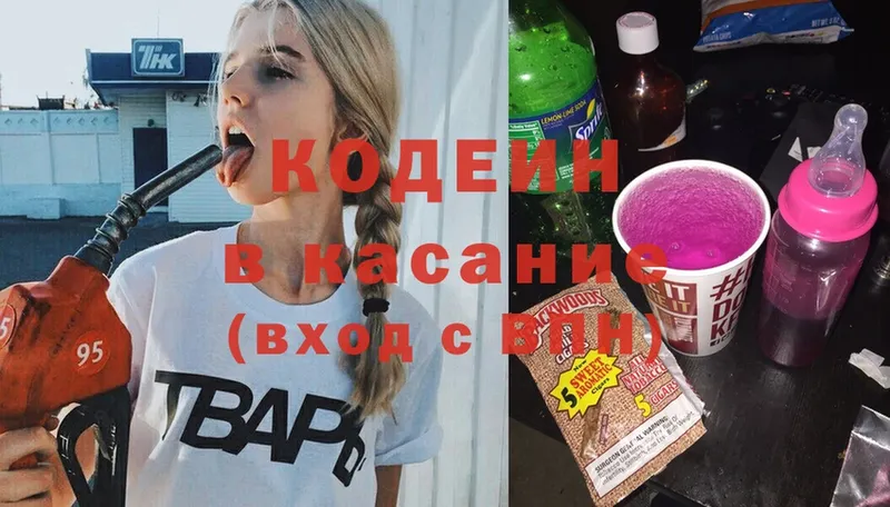 Кодеиновый сироп Lean напиток Lean (лин)  как найти закладки  Бугуруслан 