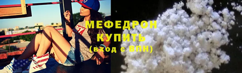 МЕФ mephedrone  Бугуруслан 